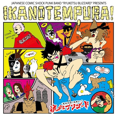 イカの天プラ イカの天プラ