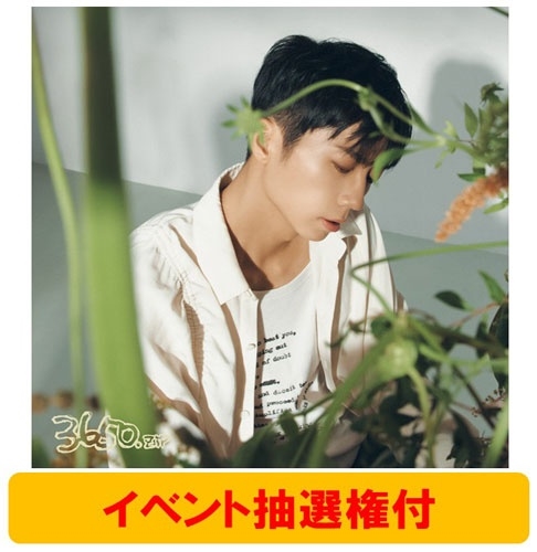 【イベント抽選付】3650.zip [CD+Blu-ray Disc+フォトブックレット(Type B)+ポスター(Type B)+フォトカード(Type B)+オリジナルカード(Type B)+レターカード]＜初回生産限定盤B＞