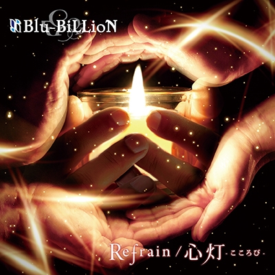 Blu-BiLLioN/Refrain/-- CD+DVDϡB[RSCD-201]