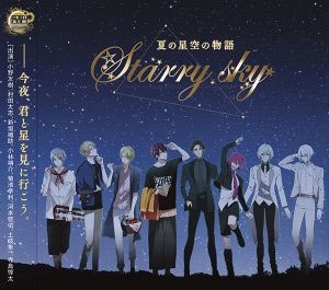 Dショッピング ツキプロ 夏の星空の物語 Starry Sky Collection Cd カテゴリ アニメ ゲームの販売できる商品 タワーレコード ドコモの通販サイト