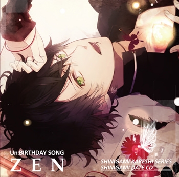 Amazon.co.jp: 死神彼氏シリーズ 死神デートCD vol.8 『Un