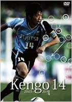 Kengo 14 2003-2010