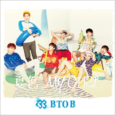 BTOB/夏色 MY GIRL (通常盤Type-A)