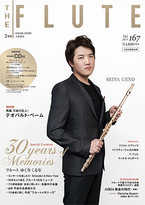 THE FLUTE Vol.167 ［MAGAZINE+CD］
