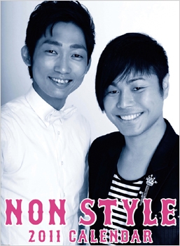 NON STYLE 2011年 カレンダー