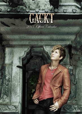 GACKT/GACKT 2013年カレンダー