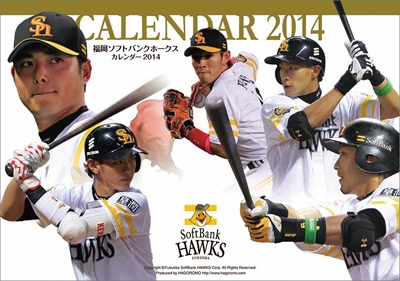 福岡ソフトバンクホークス 2014年卓上カレンダー