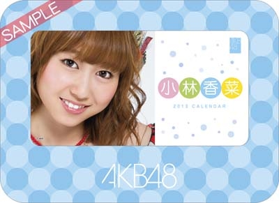 小林香菜 AKB48 2013 卓上カレンダー