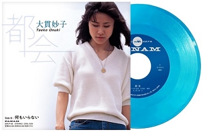 大貫妙子/都会 / 何もいらない＜Blue Vinyl＞