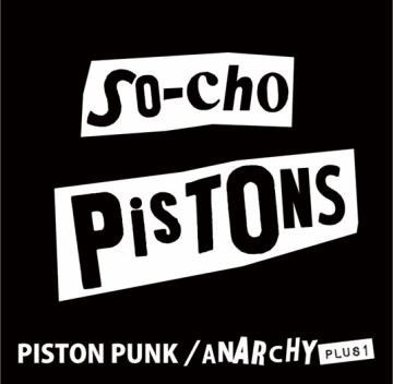 THE VERY BEST OF THE SO-CHO PISTONS PISTON PUNK/ANARCHY +1 THE VERY BEST OF THE SO-CHO PISTONS PISTON PUNK/ANARCHY +1
