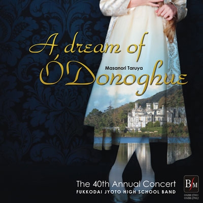 オドノフの夢 - 創部50周年第40回定期演奏会 オドノフの夢 - 創部50周年第40回定期演奏会