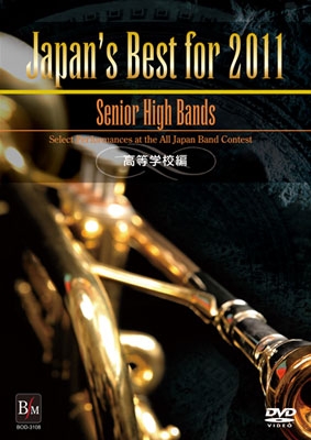 Japan's Best for 2011 - ع[BOD-3108]