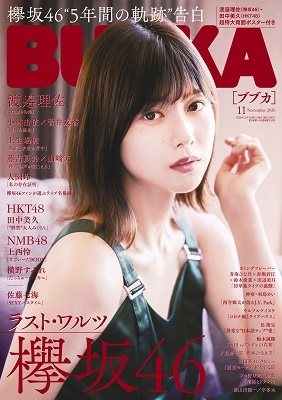 Bubka 年11月号