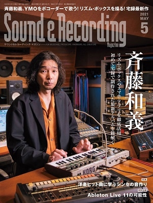 Sound & Recording Magazine 2021年5月号