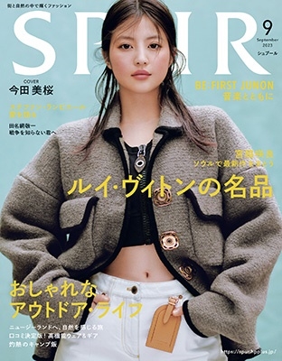 dショッピング |SPUR (シュプール) 2023年 09月号 [雑誌] Magazine