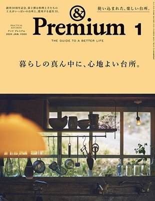 &Premium(ɥץߥ) 2024ǯ 01 [][01525-01]