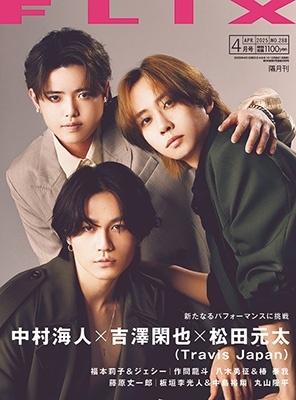 FLIX (フリックス) 2025年 04月号 [雑誌]