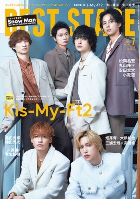Best Stage (ベストステージ) 2025年 07月号 [雑誌]