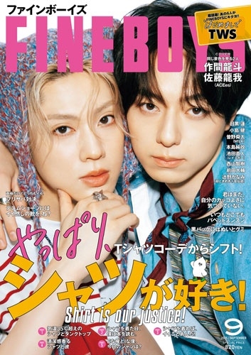 FINE BOYS(ファインボーイズ) 2025年 09月号 [雑誌]