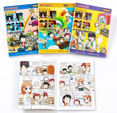 学校勝ちぬき戦・実験対決シリーズ【3巻セット】31巻-33巻 学校勝ちぬき戦・実験対決シリーズ【3巻セット】31巻-33巻