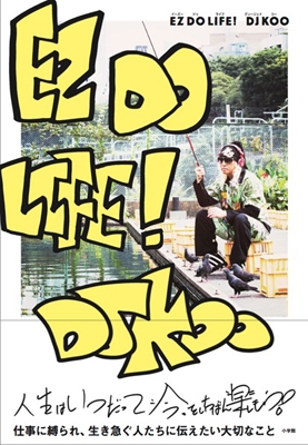 EZ DO LIFE!