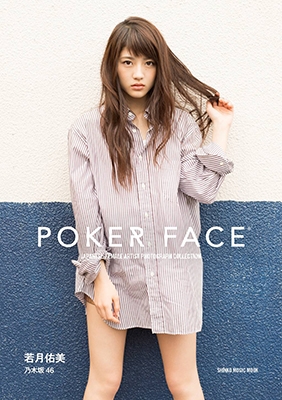 POKER FACE[9784401640881]