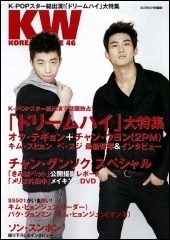 KOREAN WAVE Vol.46
