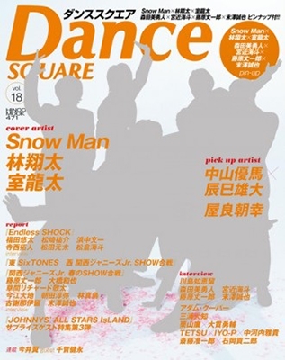 Dance SQUARE Vol.18