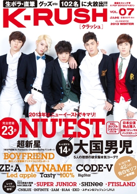 K-RUSH Vol.7