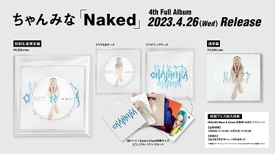 ちゃんみな NAKED 歌詞カード付きCD tic-guinee.net