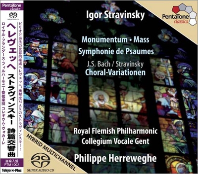 Stravinsky: Symphonie de Psaumes
