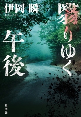 講談社 - 遠い星からきたノ－ム 遠い星からきたノーム 1 | テリー プラチェット, 直代, 木村