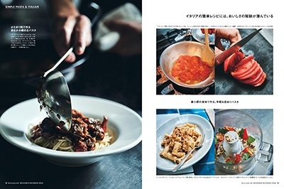 ELLE gourmet no.43 シンプルパスタとイタリアン 遠