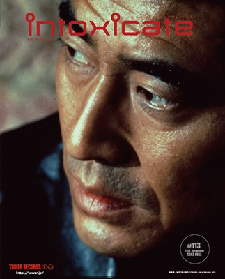 intoxicate 2014年12月号＜オンライン提供 (限定100冊)＞