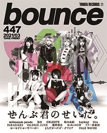 bounce 2021年3月号＜オンライン提供 (限定300冊)＞