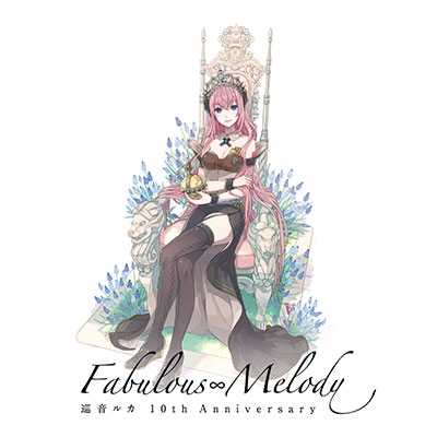 巡音ルカ 10th Anniversary  - Fabulous∞Melody -