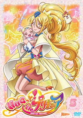 HUGっと!プリキュア vol.5