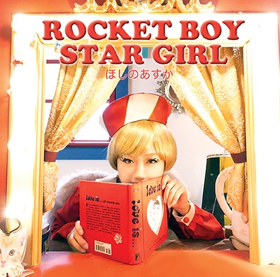 ۤΤ/ROCKET BOY STAR GIRL[ASTL-0009]