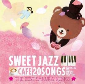 カフェで流れるSWEET JAZZ 20 THE BEST SAKURA SONGS