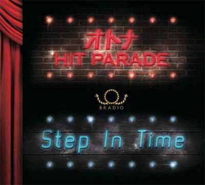 BRADIO/ȥHIT PARADE/Step In Time[HRME-1002]