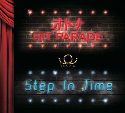 オトナHIT PARADE/Step In Time オトナHIT PARADE/Step In Time