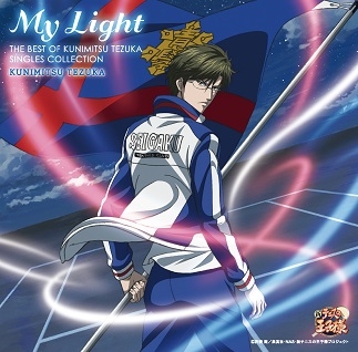My Light-THE BEST OF KUNIMITSU TEZUKA SINGLES COLLECTION-＜通常盤＞