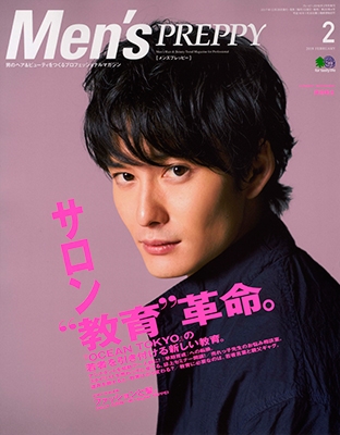 Men's PREPPY 2018年2月号 Men's PREPPY 2018年2月号