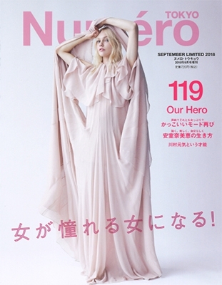 Numero TOKYO 2018年9月号増刊＜サーシャ・ピヴォヴァロヴァ表紙バージョン＞