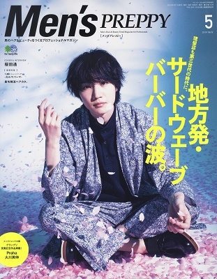 Men's PREPPY 2019年5月号 Men's PREPPY 2019年5月号