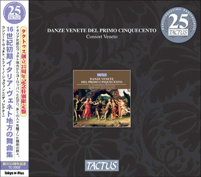 Dances from Veneto in the Early 16th Century<限定盤> Dances from Veneto in the Early 16th Century<限定盤>