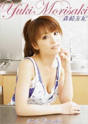 森崎友紀 2012年カレンダー 森崎友紀 2012年カレンダー