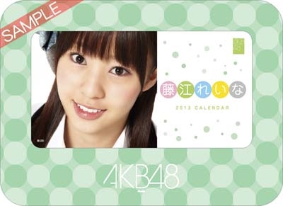 藤江れいな AKB48 2013 卓上カレンダー