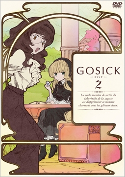 GOSICK -ゴシック- 通常版 第2巻