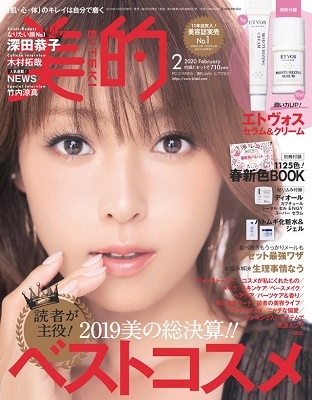 美的 2020年2月号 美的 2020年2月号